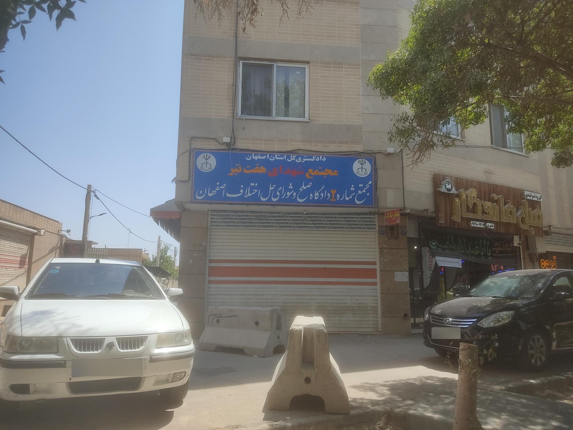 عکس دادگاه اجرای احکام شعبه ۳