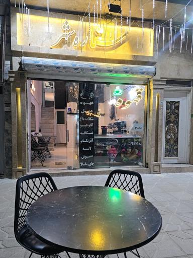 عکس کافی شاپ ستاره شهر 