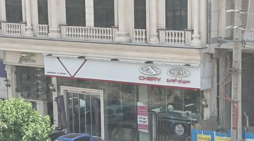 عکس نمایندگی مدیران خودرو 777 سعادت آباد