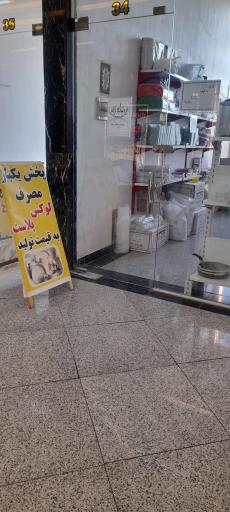 عکس پخش یکبار مصرف لوکس پلاست