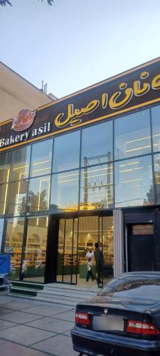 عکس کافه نان اصیل