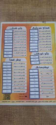 عکس رستوران و بیرون بر دارچین