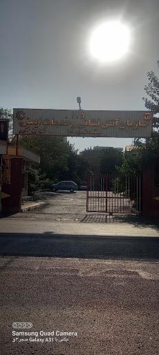 عکس ایستگاه اتش نشانی 28 شهید بیژن نظری