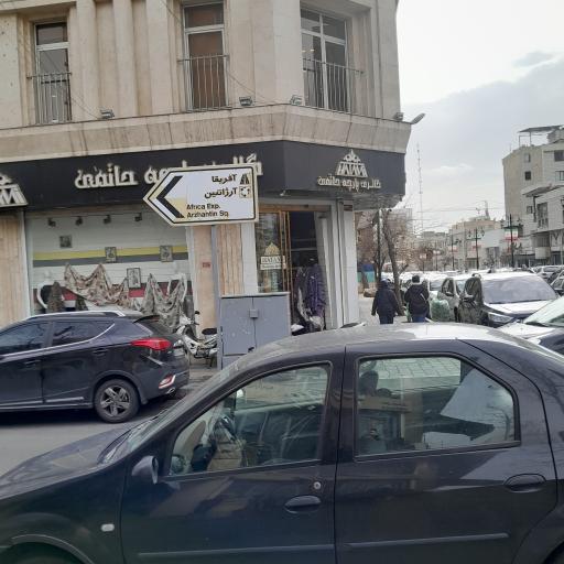 عکس گالری پارچه حاتمی