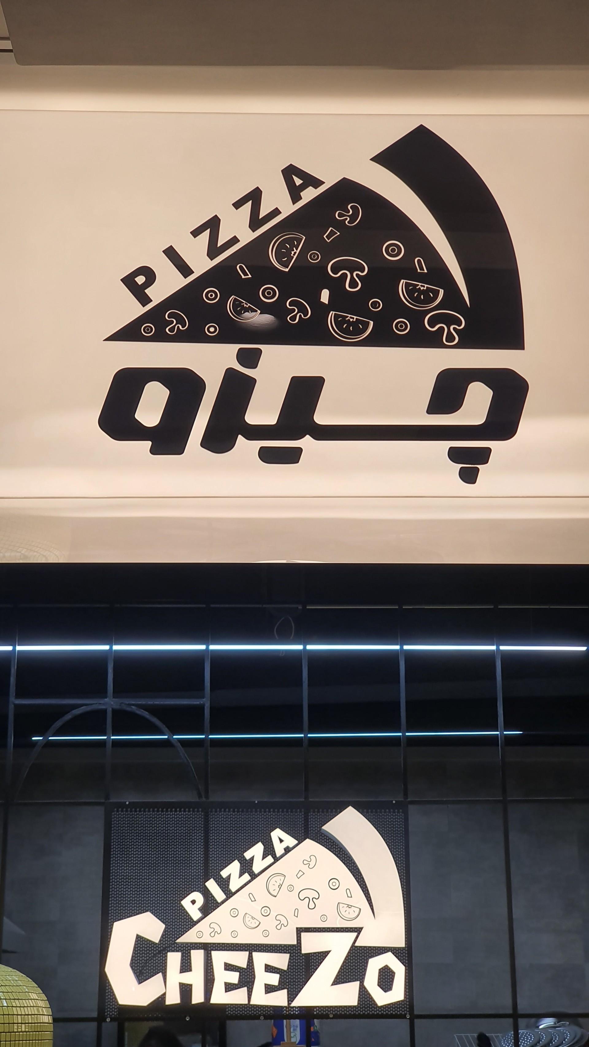 عکس پیتزا چیزو