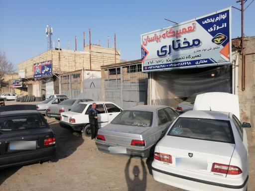 عکس تعمیرگاه مختاری