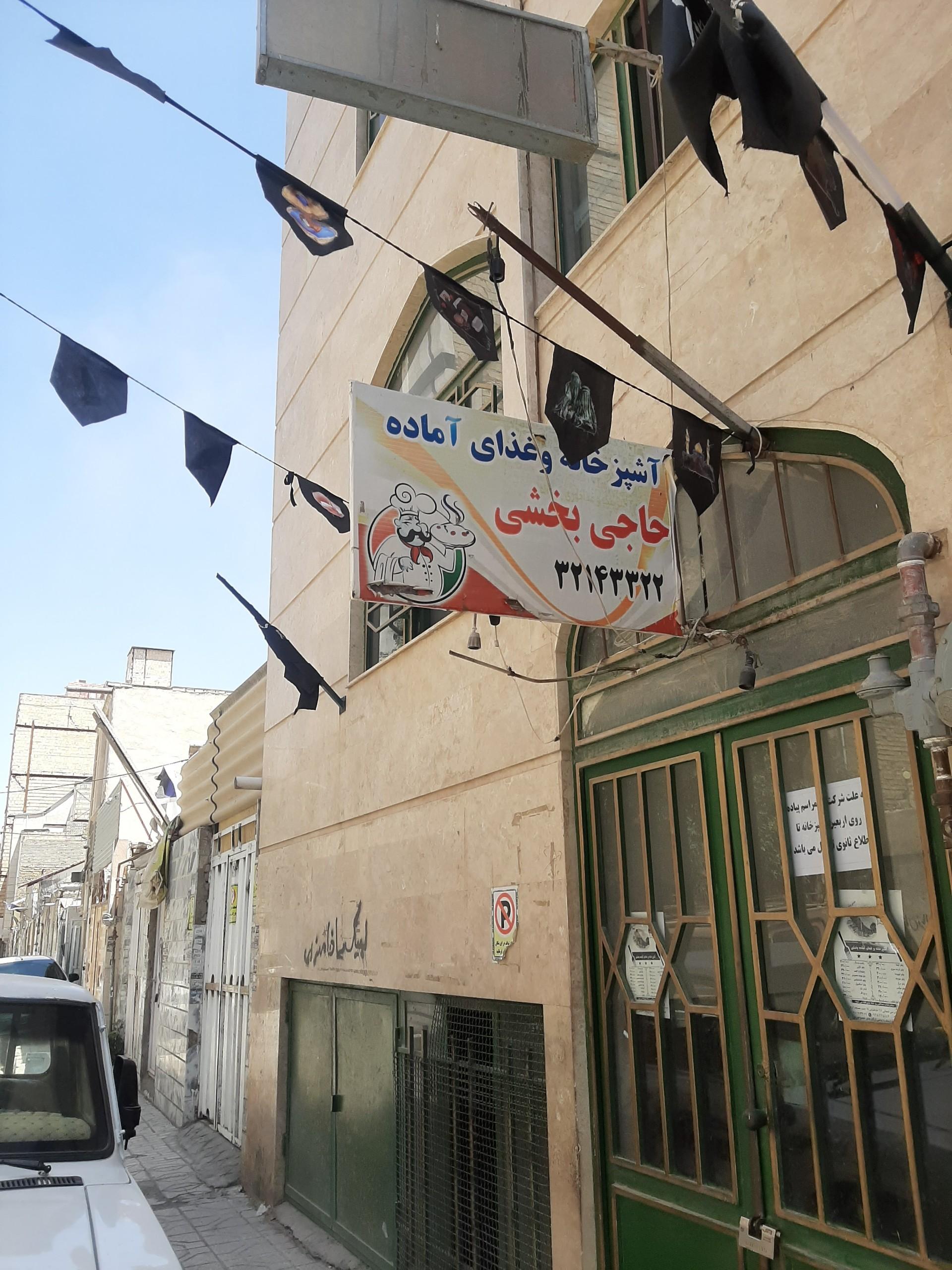 عکس آشپزخانه بخشی