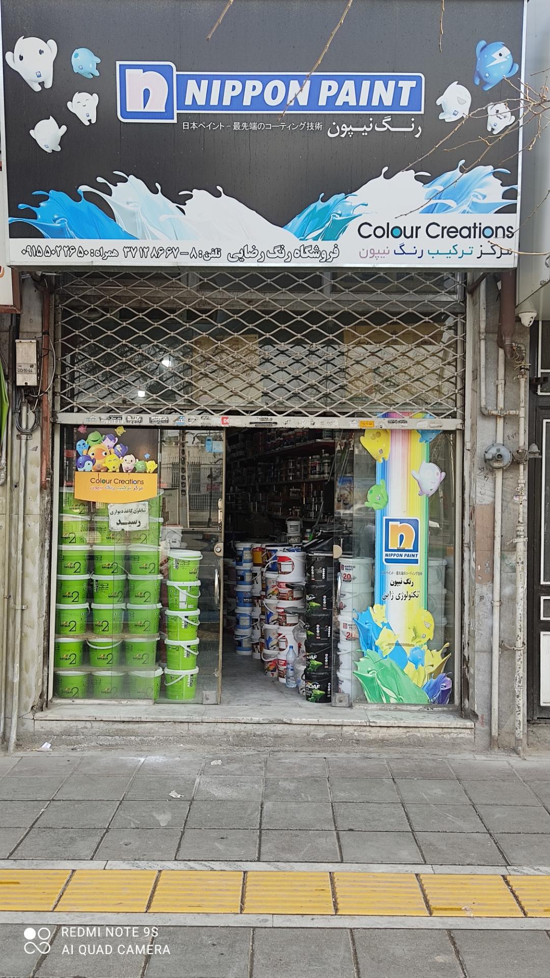 عکس ترکیب رنگ نیپون