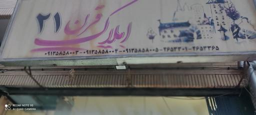 عکس املاک قرن 21