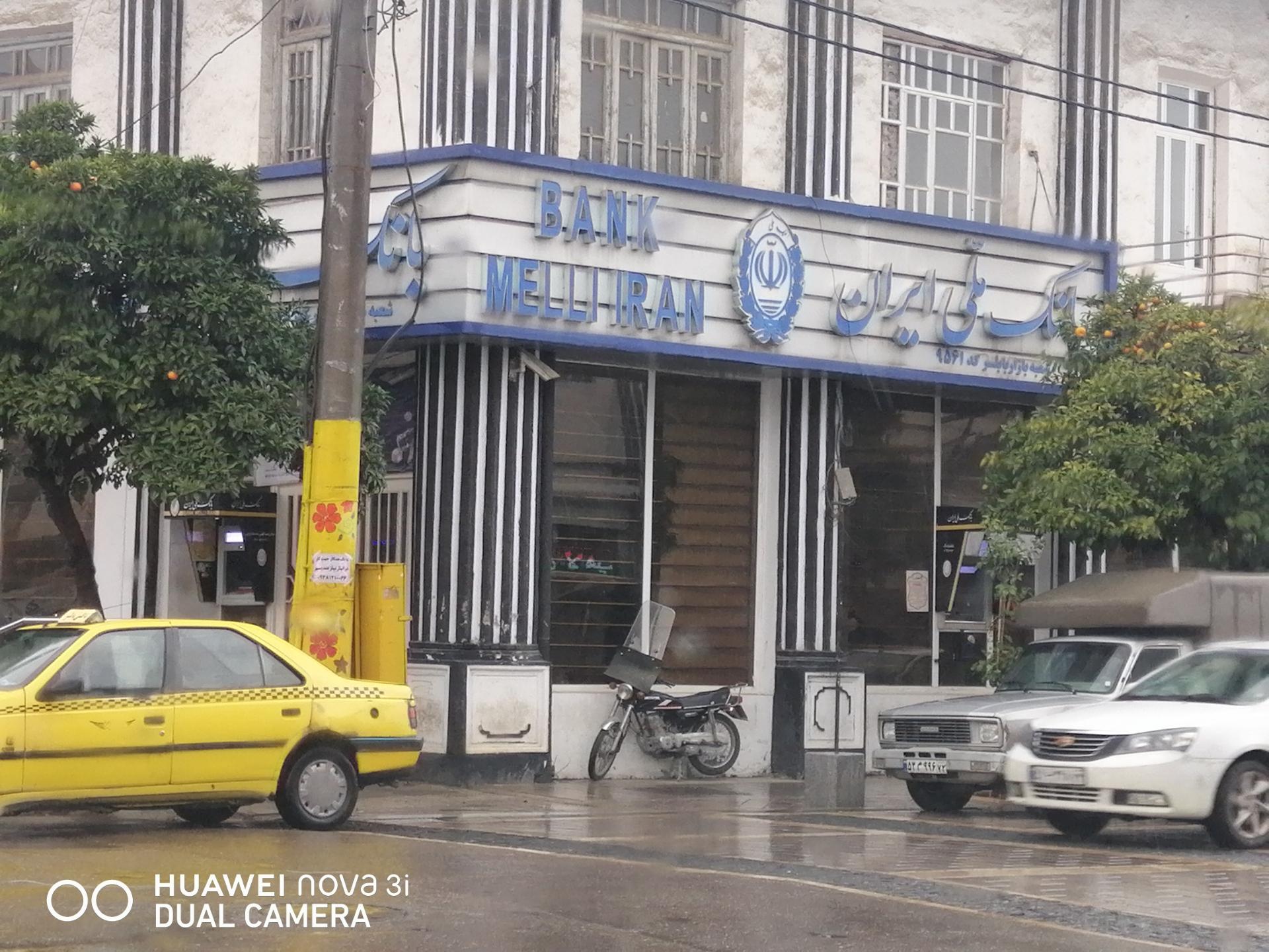 عکس بانک ملی شعبه بازار محله