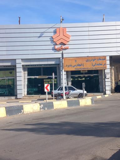 عکس نمایندگی سایپا چترآبگون