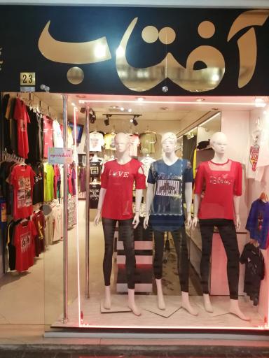 عکس پوشاک آفتاب 