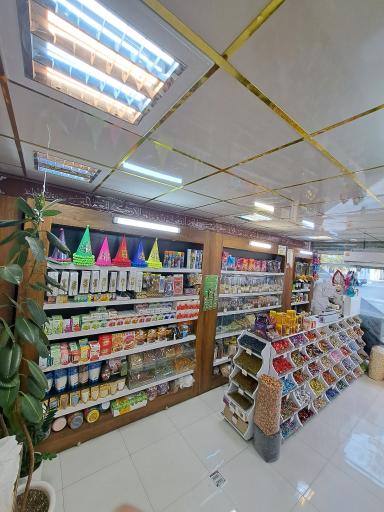 عکس آجیل سرای آرامش روحی نژاد