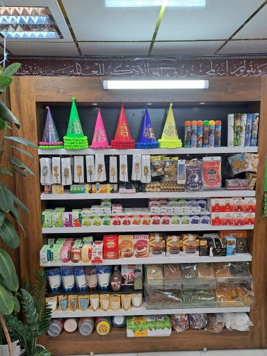 عکس آجیل سرای آرامش روحی نژاد