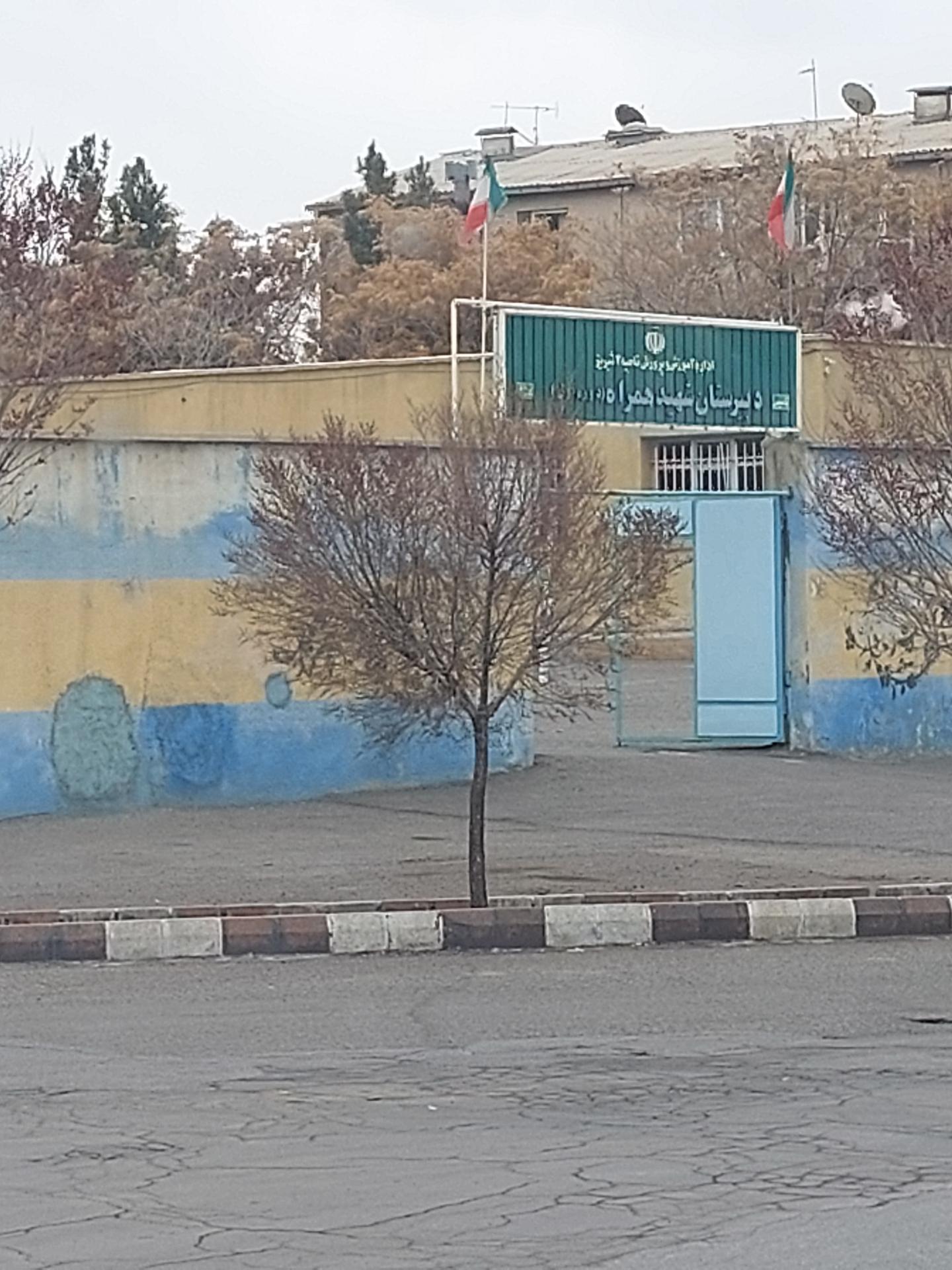 عکس دبیرستان شهید همراه