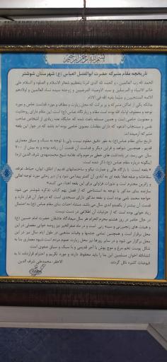 عکس مقام حضرت عباس (علیه‌السَّلام)