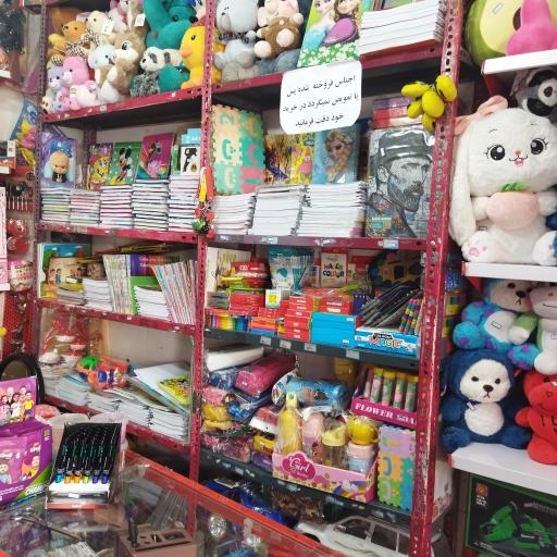 عکس اسباب بازی و لوازم تحریر ارغوان