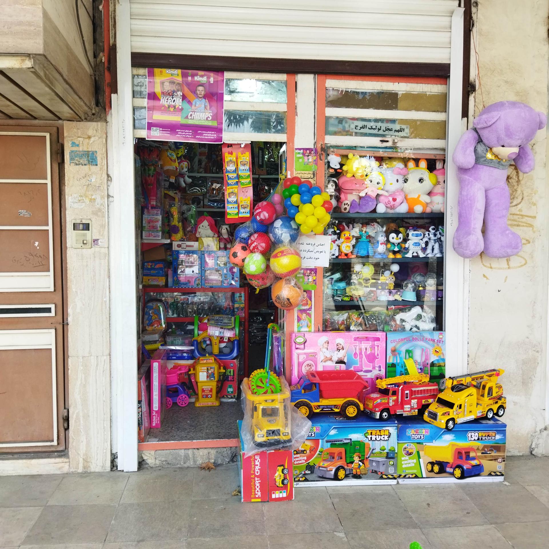 عکس اسباب بازی و لوازم تحریر ارغوان