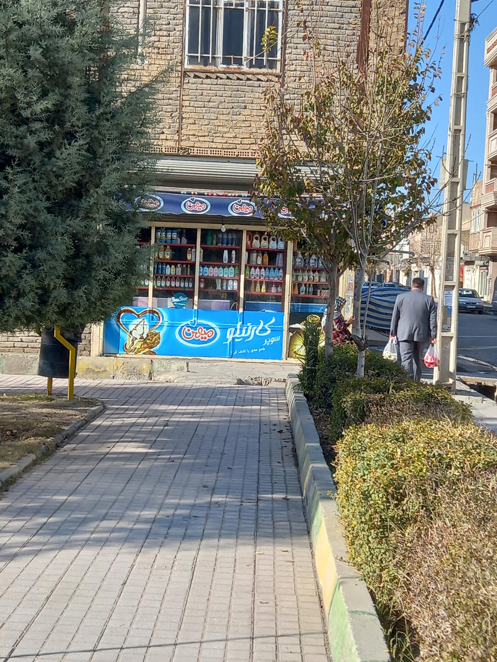 عکس هایمارت - فروشگاه فروشگاه حامد