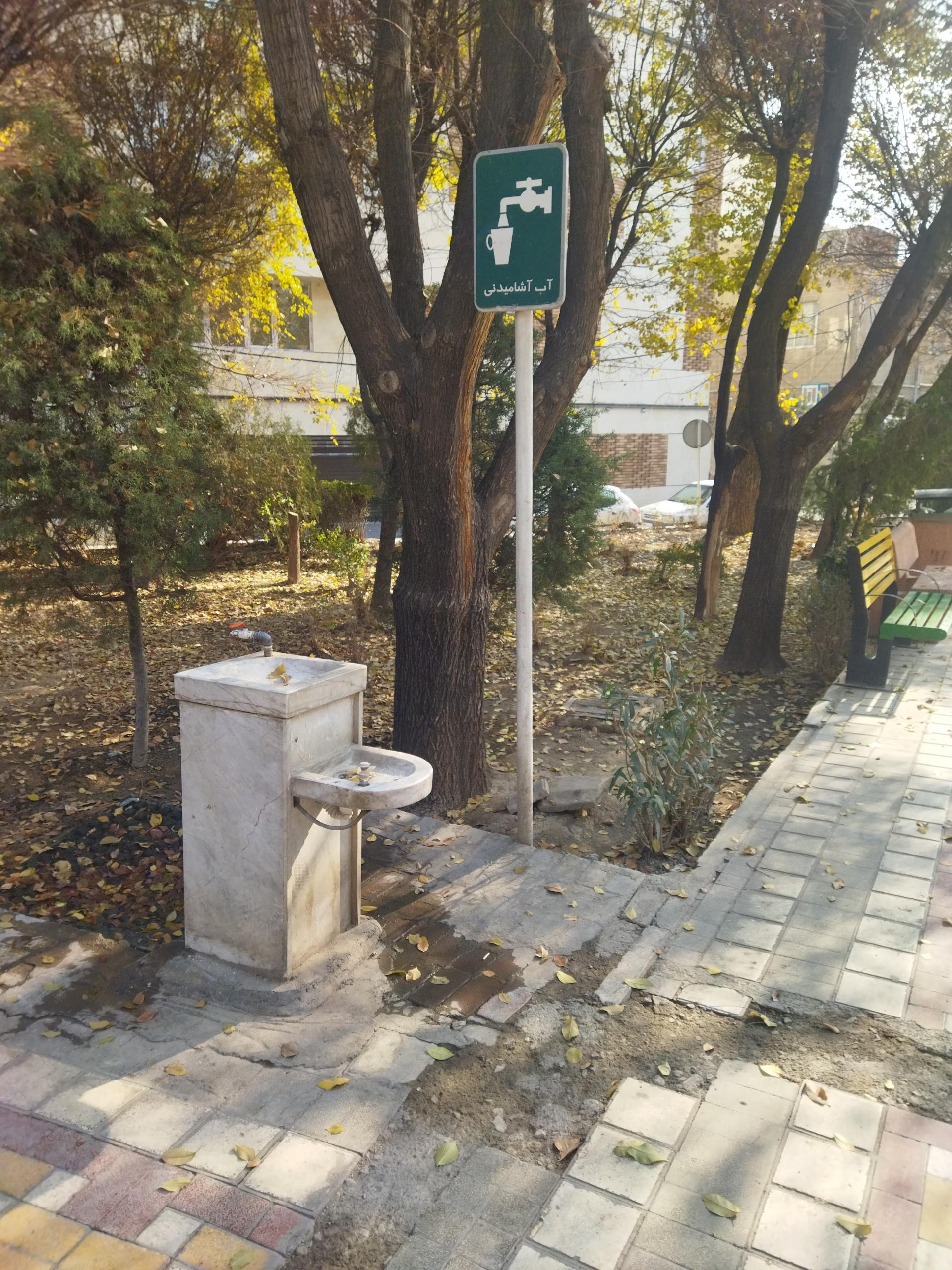 عکس آبخوری بوستان گلباد