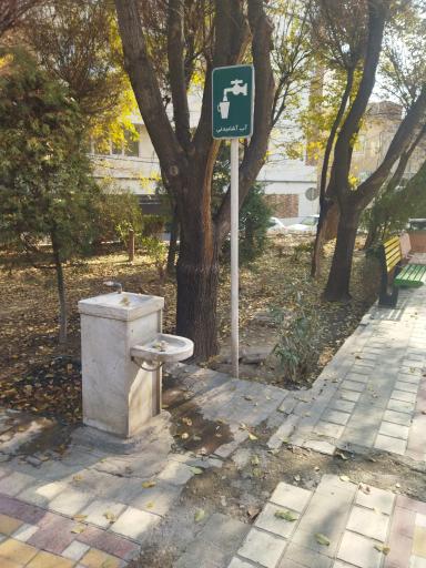عکس آبخوری بوستان گلباد