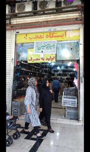 عکس ایستگاه تعجب