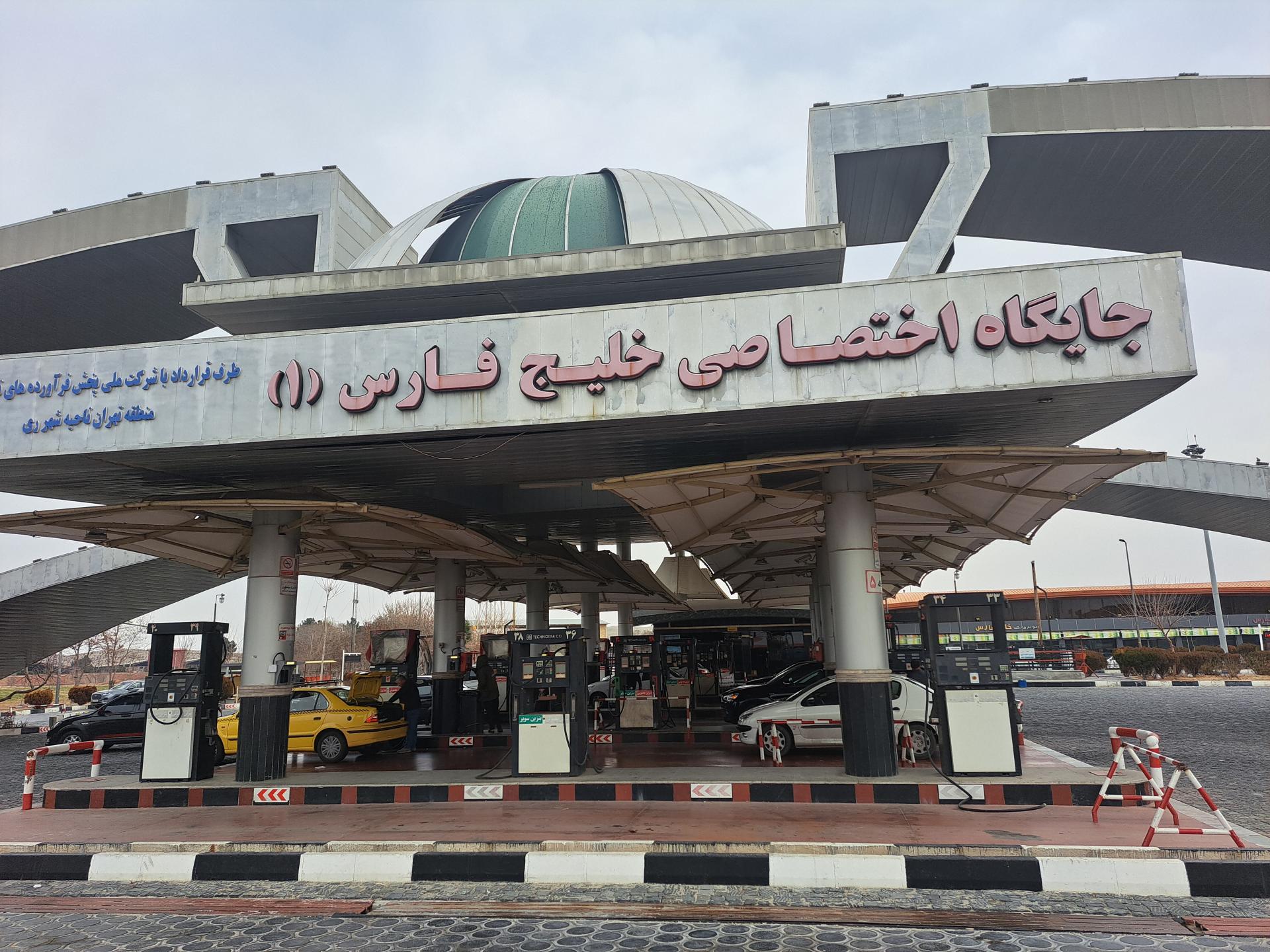 عکس مجتمع رفاهی خلیج فارس