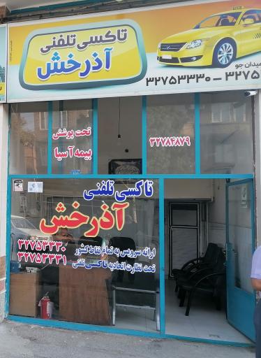 عکس تاکسی تلفنی آذرخش