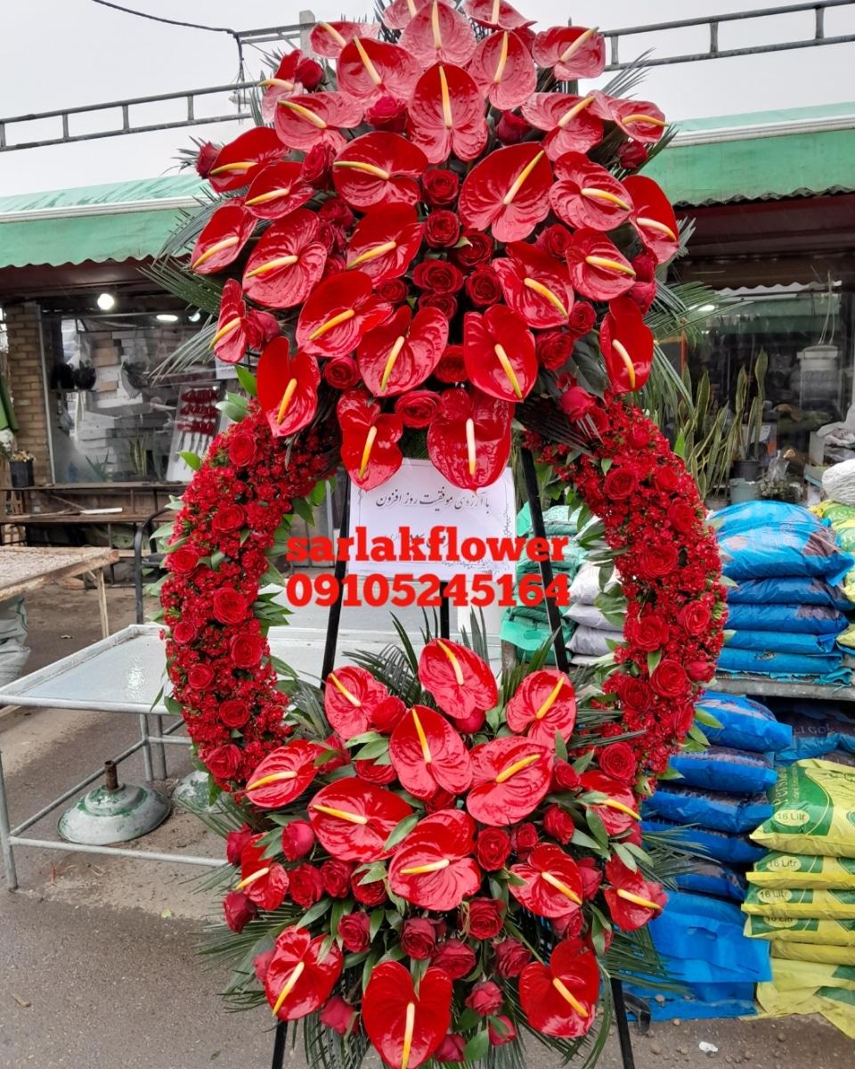 عکس موسسه گل و گیاه سرلک 