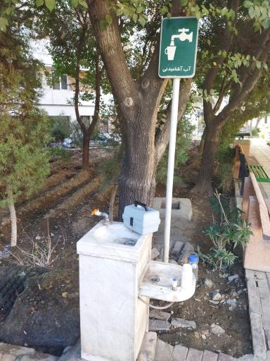 عکس آبخوری بوستان گلباد