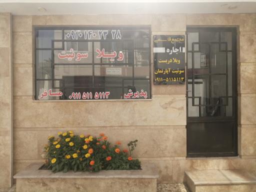 عکس مجموعه اقامتی دریا