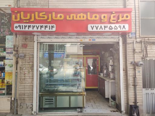 عکس مرغ و ماهی مارکاریان