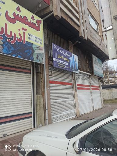 عکس املاک رویای شمال