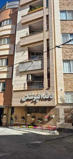 عکس دندان پزشکی سروش
