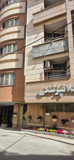 عکس دندان پزشکی سروش