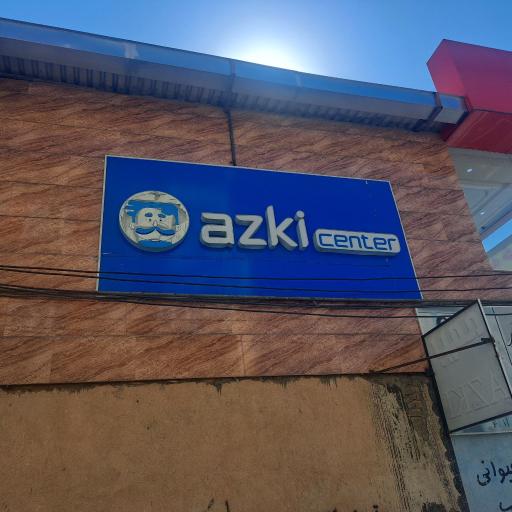 عکس کارگزاری ازکی