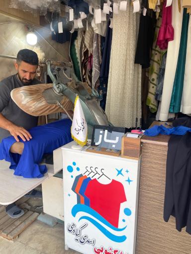 عکس خشکشویی اسدی