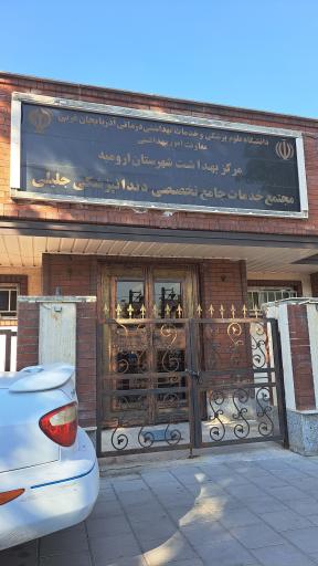 عکس مرکز بهداشت