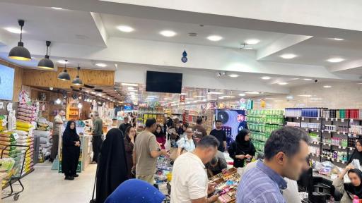 عکس هایپر مارکت نیکو