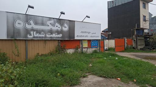 عکس پرس شیلنگ مهران هدایتی