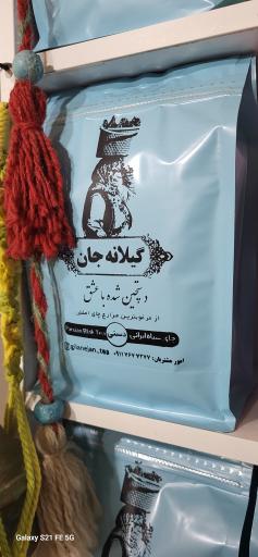 عکس فروشگاه چای گیلانه جان