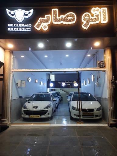 عکس نمایشگاه اتومبیل اتو صابر
