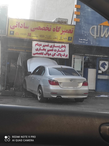 تعمیرگاه تخصصی ساداتی