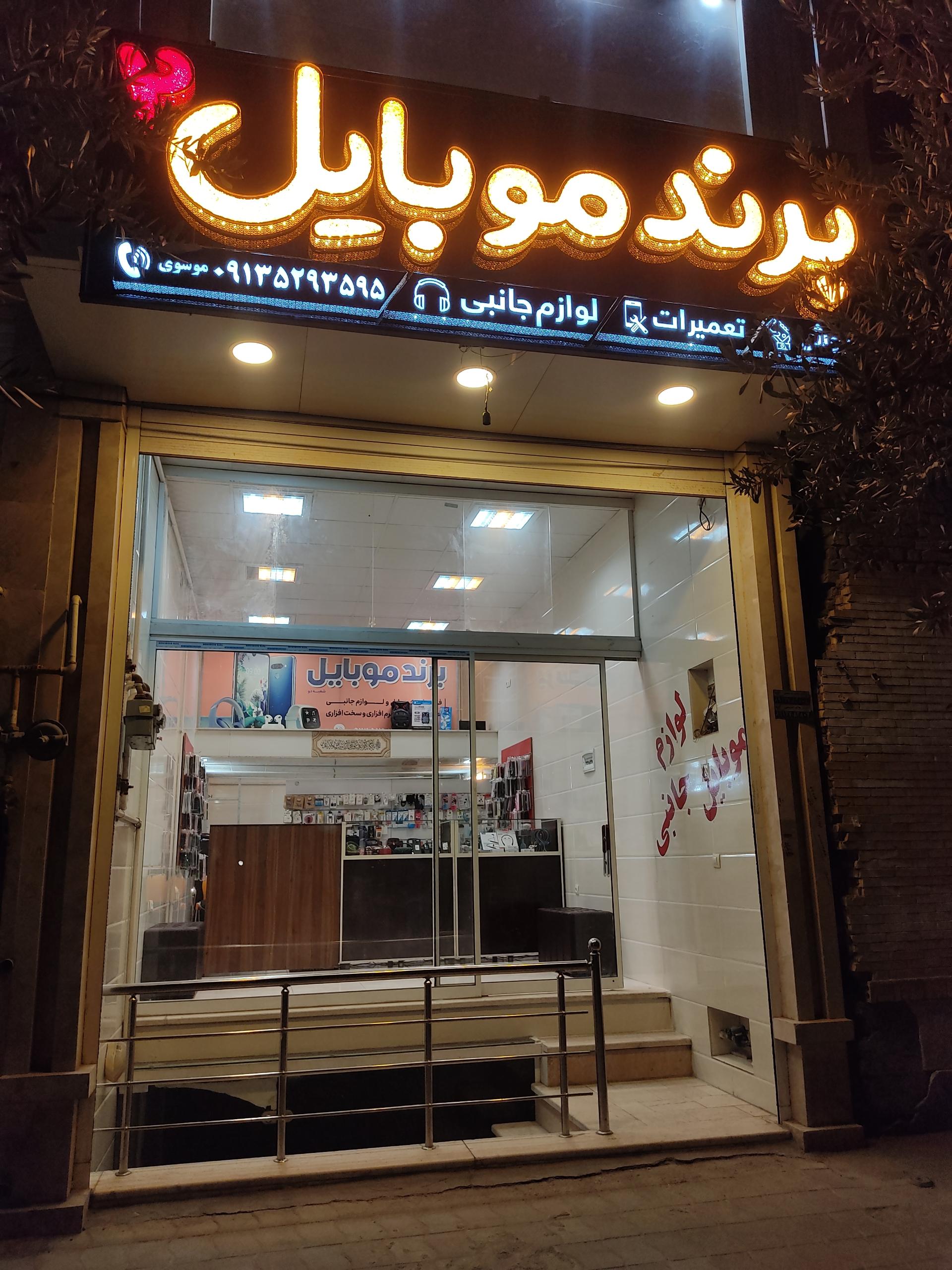 عکس برند موبایل ۲