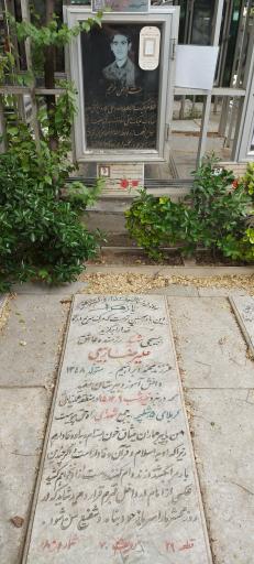 عکس مزار شهدای دبیرستان مفید