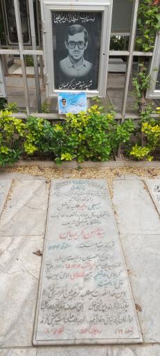 عکس مزار شهدای دبیرستان مفید