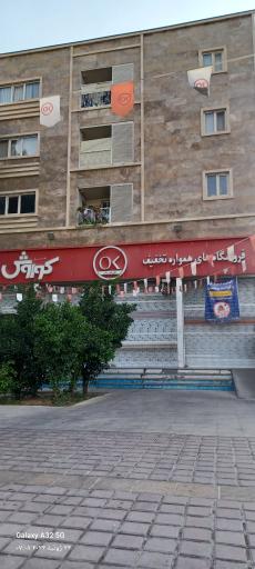 عکس افق کوروش