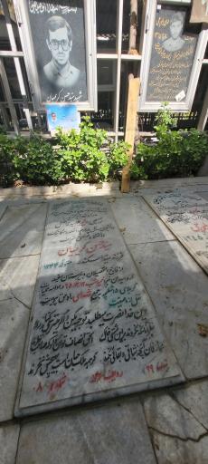 عکس مزار شهدای دبیرستان مفید