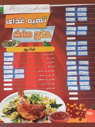 عکس آشپزخانه و تهیه غذای حاج ملک 