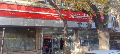عکس خودپرداز بانک شهر